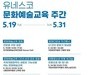 2026 유네스코 문화예술교육 주간…포럼·국제 심포지엄 개최