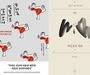 출판시장 휩쓴 ‘힙불교’… 2030 관심 커졌다