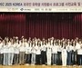 전 세계 유학생, 경북에서 APEC 성공 이끈다