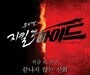 뮤지컬 ‘지킬 앤 하이드’, 경남에 울리는 치명적 이중성의 서사