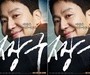 Jjanggu Returns, Debuts at No. 3 on Opening Day