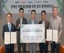 코레일, 기아·제주항공·한화 등 협약하여 장애인 여행 활성화 지원