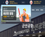 운항 중단했던 군산공항, 15일부터 운항 재개