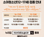 16∼17세 접종 첫날 '오접종' 8건…화이자 아닌 모더나 접종