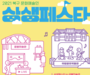 광주광역시, 2021 북구 문화 예술인 '상생페스타' 열다