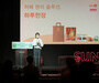 SK 대학생 자원봉사단 SUNNY, 사회 문제 해결 아이디어 공모전 성과 공유