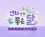 에어서울, 18일 부터 국제선 전 노선 특가 행사