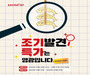 이스타항공, 겨울방학 맞이 얼리버드 특가 행사