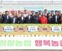 “농협 봉사단, 취약농가에 새 보금자리 선물”