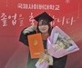 국제사이버대, 2026년 전기 학위수여식 성료