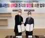 크라운해태, 서울시와 손잡고 3년간 한강 조각전시회 연다