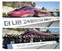 SR, 2026년 ‘적토마의 해’ 맞아 차세대 SRT 도입 등 철도 혁신 가속화 