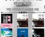에어부산, '하늘책방' 뜨거운 반응