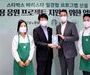 스타벅스-정부, 청년 구직자에 바리스타 교육 제공