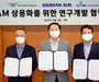 대한항공, 차별화된 항공 기술력으로 UAM 산업 발전 협력