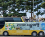 노랑풍선, 임직원과 초등학생이 함께하는 '같이가요! 서울여행' 개최