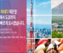 아시아나항공, 2년 3개월 만에 김포-하네다 노선 운항 재개