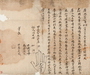 수원광교박물관, '조선 부동산 움직이다' 테마전 개최