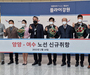 플라이강원, 양양~여수 노선 항공편 첫 운항