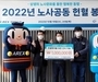 공항철도, 2022 사랑나눔 헌혈 봉사활동 펼쳐