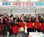 안동시, 설 맞이 따뜻한 나눔 행사 펼쳐