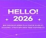 티웨이항공, ‘2025 여행 리포트’ 공개… 출발 요일은 금요일 최다