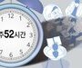 노동부 "주 52시간제 시행 이후, 조선업 임금 5.3% 증가"
