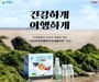 티웨이항공, 반려동물 트래블 키트 증정 이벤트 실시
