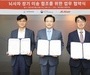 제주항공, 뇌사자 장기 이송 지원 업무협약 체결