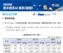 코로나 완화에 작년 항공여객매출 직전년도 대비 193% '껑충'