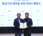 항공기상청, (주)엔씨소프트와 항공기상 분야 MOU