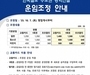 코레일, 7일부터 수도권전철 기본운임 1,400원으로 인상