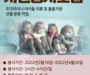 청만세, 우크라이나 아이들 의류 및 지원물품 선별 분류 작업 봉사자 모집(4월 14일 마감)