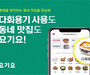 요기요, 