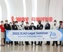 2022 ICAO 국제항공법률 콘퍼런스 관계자들 티웨이항공 방문