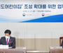 국토부, 내년까지 '철도 어린이집' 확대