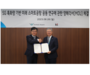 5G 기반 스마트공항 구축위해 인천공항-KT MOU 체결