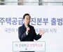 ​김윤덕 국토부 장관 신년사… “2026년, 국민이 체감하는 국토교통 성과 창출의 원년