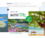 하나투어, '놀러와 강원-안녕, SODOSI' 진행