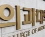 의대 증원 논의 앞두고 학생들 “교실은 이미 포화 상태”