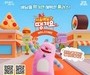 '서울배달+땡겨요' 매출 1500억 돌파