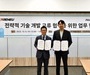 파블로항공, 프리뉴와 전략적 기술 개발 교류 협력 MOU 체결