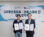 와플스테이, 청년 지원을 위한 전문 앱을 개발을 위한 업무협약 체결