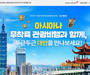 아시아나항공, 김포공항에서도 무착륙 관광비행 띄운다