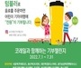 코레일, 텀블러 사용시 '천원' 기부 챌린지 진행