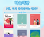 에어부산, 전자 도서관 '하늘책방' 9월 테마는 '연애심리'