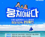 에어서울, 인천-보라카이 '뭉쳐야 싸다' 프로모션 실시