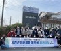 관광벤처기업 수요일, 예비 귀어귀촌인을 위한 ‘서천이닻’ 팸투어 실시