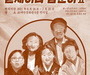 6·25전쟁 71주년 기념 '굳세어라 금순아Ⅱ' 개최