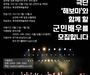 옥천군, 연극 '우리 읍내' 출연 군민배우 모집